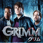 GRIMM/グリム